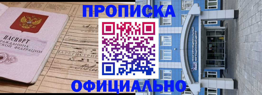 прописка гарантия в Козельске